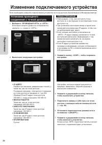 Страница 20
