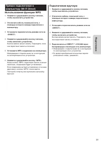Страница 23