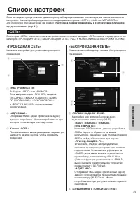 Страница 39