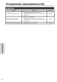 Страница 46