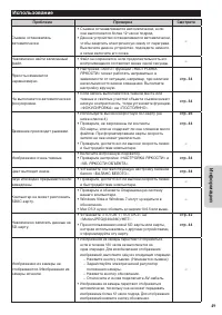 Страница 49