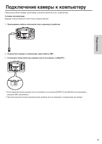 Страница 11
