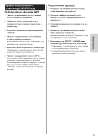 Страница 23