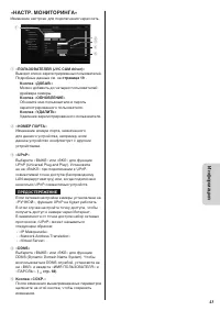 Страница 43