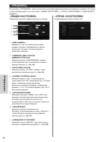 Страница 46