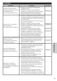 Страница 49
