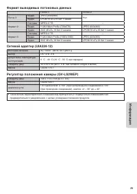Страница 59