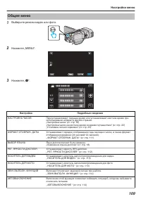 Страница 109