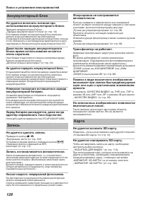 Страница 128