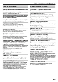 Страница 131