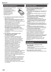 Страница 134