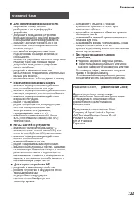 Страница 135