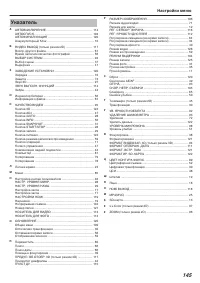 Страница 145