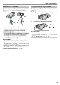 Страница 19