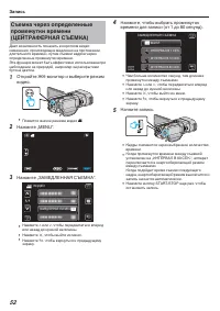 Страница 52