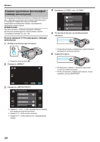 Страница 54