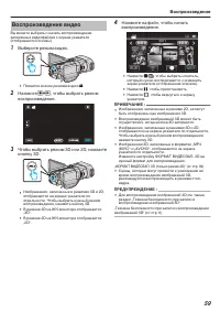 Страница 59