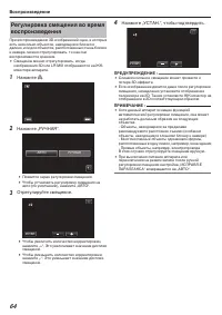 Страница 64
