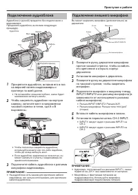 Страница 9