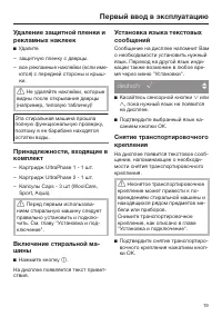 Страница 19