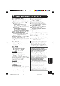 Страница 257