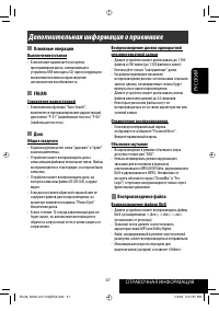 Страница 101