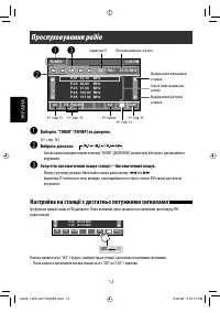 Страница 120