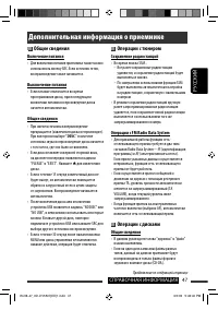 Страница 107