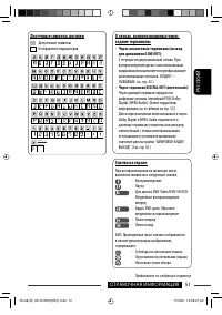 Страница 111