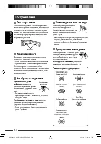Страница 114