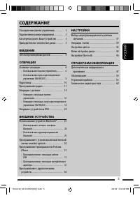 Страница 65