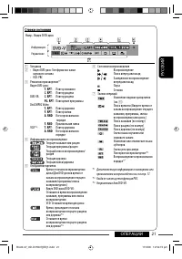 Страница 81