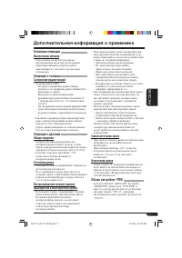 Страница 53