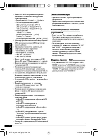 Страница 68
