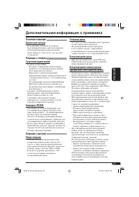 Страница 81