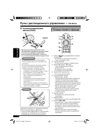 Страница 110
