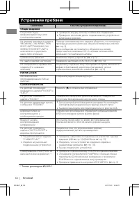 Страница 18