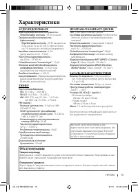 Страница 29