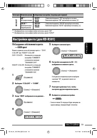 Страница 71