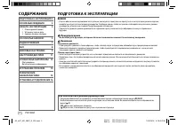 Страница 54