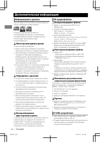Страница 34