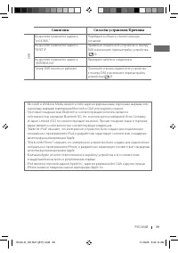 Страница 79