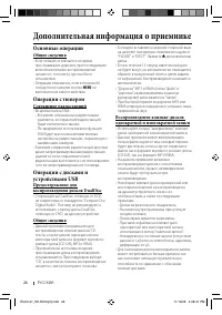 Страница 26