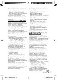 Страница 27