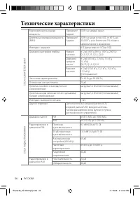 Страница 34