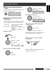 Страница 31
