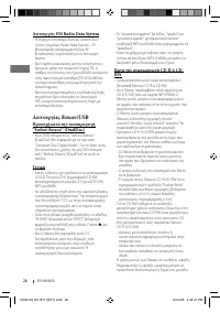 Страница 100