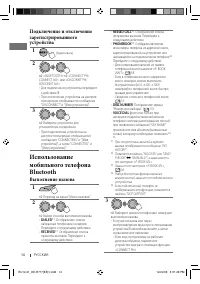 Страница 14