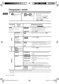 Страница 24