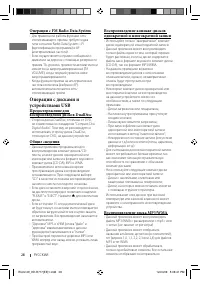 Страница 28